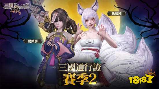 《三國BLADE：再戰》開放全新武將及「人才登庸」系統