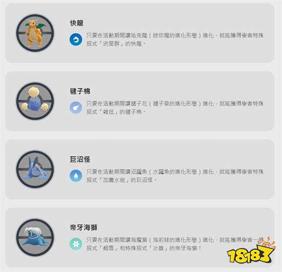 《Pokémon GO》12 月社群日公開登場寶可夢情報