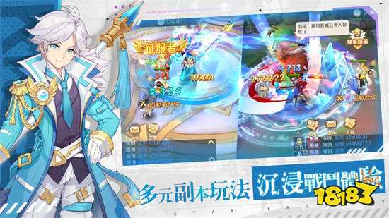 MMORPG《星界幻想》開啟事前預約 同步釋出遊戲背景介紹