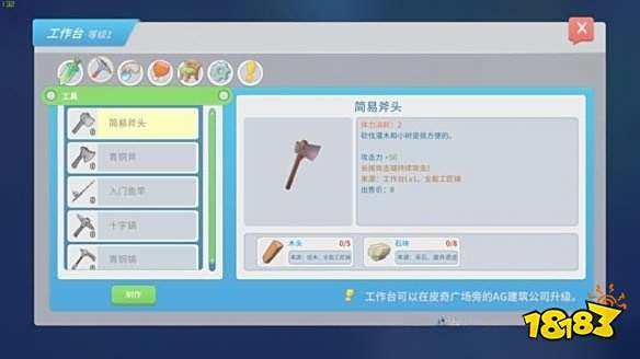 波西亚时光主线商会考验任务怎么做 商会考验任务图文攻略