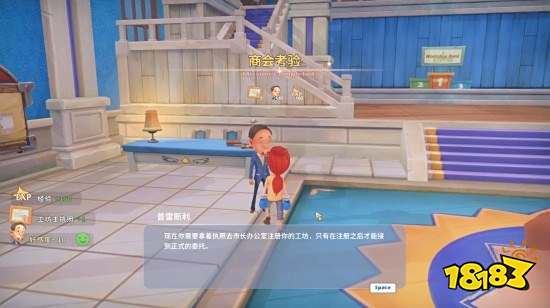 波西亚时光主线商会考验任务怎么做 商会考验任务图文攻略