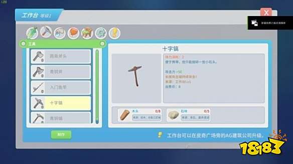 波西亚时光主线商会考验任务怎么做 商会考验任务图文攻略