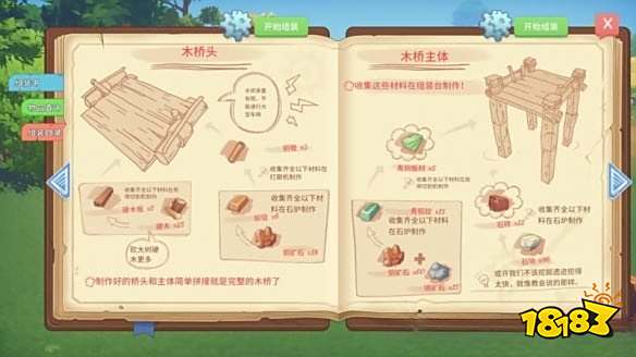 波西亚时光主线琥珀岛的桥任务怎么做 琥珀岛的桥任务图文攻略