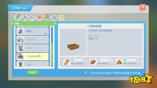 波西亚时光主线学习种植任务怎么做 学习种植任务图文攻略