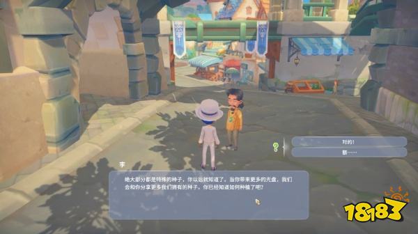 波西亚时光主线神秘的光盘和古物任务怎么做 神秘的光盘任务图文攻略