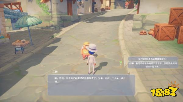 波西亚时光主线奇怪的镜片任务怎么做 色盲矫正镜任务图文攻略