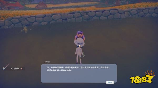 波西亚时光支线七娃的鱼竿任务怎么做 七娃的鱼竿任务图文攻略