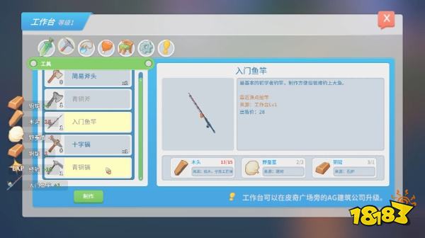 波西亚时光支线七娃的鱼竿任务怎么做 七娃的鱼竿任务图文攻略