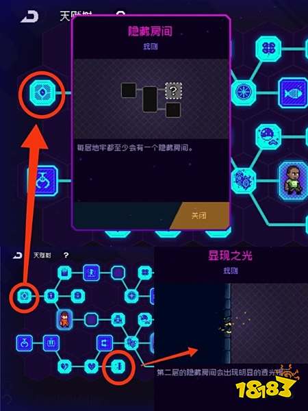霓虹深渊无限隐藏房间怎么找 隐藏房间位置介绍