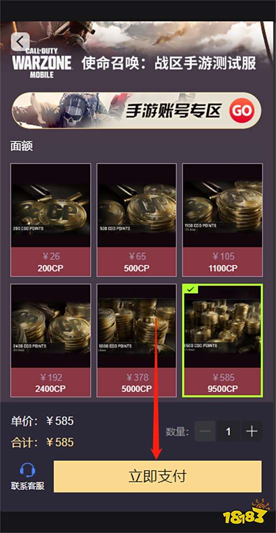 棕色尘埃2全球服怎么充值 全球服通用充值教程