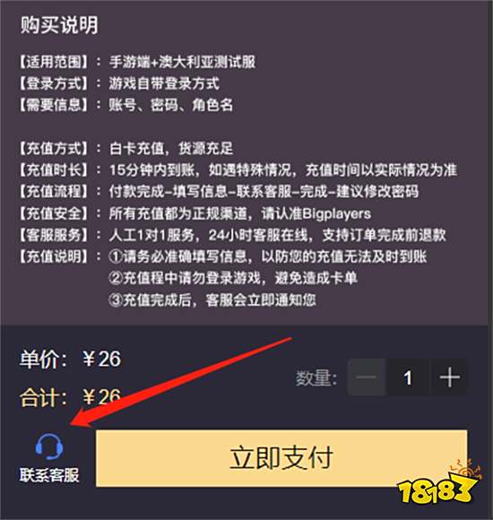 棕色尘埃2全球服怎么充值 全球服通用充值教程