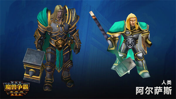 魔兽争霸3人族首发哪个英雄好 人族圣骑士属性及技能一览