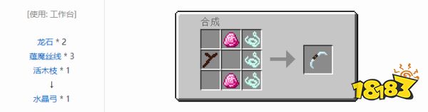 我的世界水晶弓用什么箭 我的世界水晶弓使用方法介绍