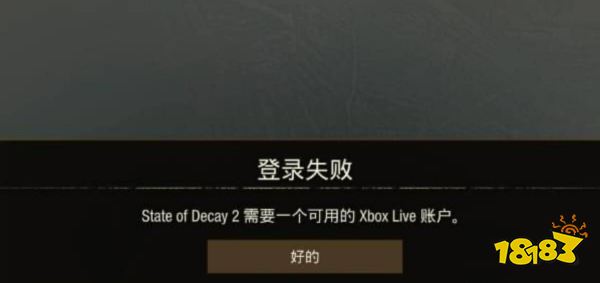 腐烂国度2必须需要xbox吗 腐烂国度2游玩方法介绍