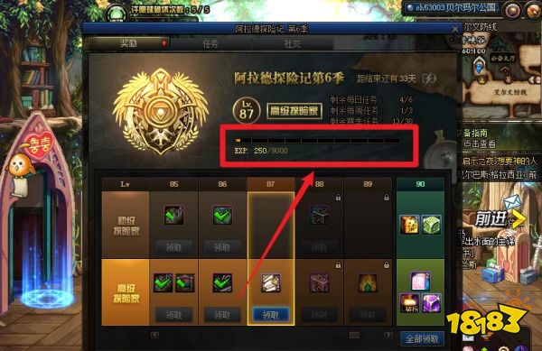 dnf战令任务无法进行