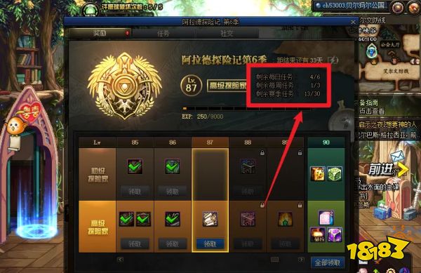 dnf战令任务无法进行