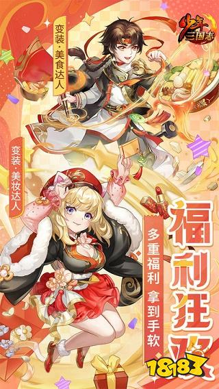 少年三國志