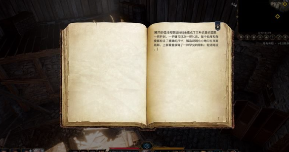 博德之门3主线任务未尽的杰作怎么做 未尽的杰作任务图文流程