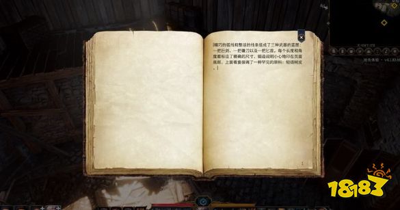 博德之門(mén)3主線任務(wù)未盡的杰作怎么做 未盡的杰作任務(wù)圖文流程
