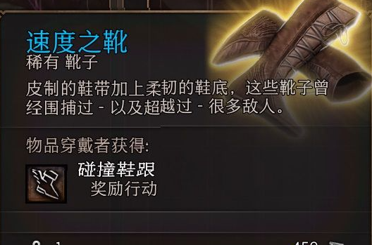 博德之门3主线任务丢失的靴子怎么做 丢失的靴子任务图文流程