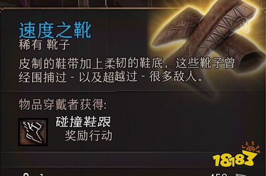 博德之門3主線任務丟失的靴子怎么做 丟失的靴子任務圖文流程