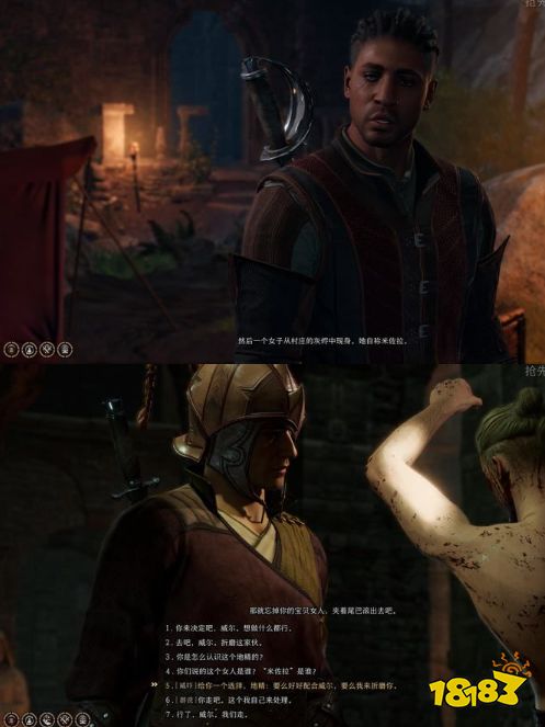 博德之门3全伙伴任务合集 全伙伴任务流程图文攻略