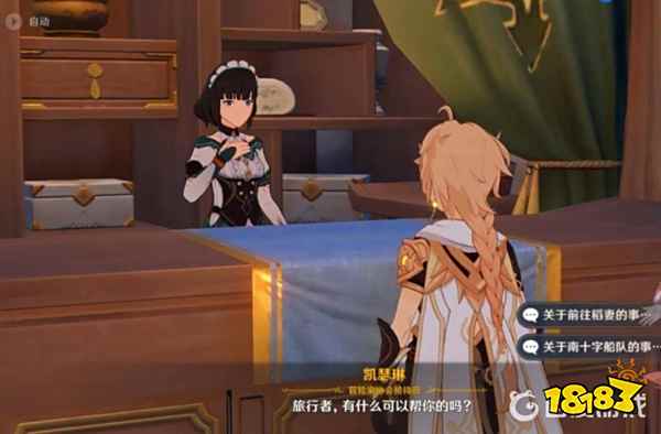 原神新手怎么去稻妻