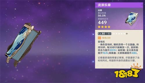 原神散兵用哪個武器好 散兵五星武器推薦