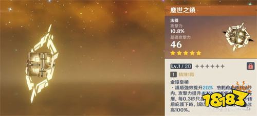 原神散兵用哪個武器好 散兵五星武器推薦