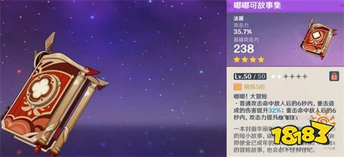 原神散兵用哪個武器好 散兵五星武器推薦