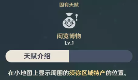 原神散兵突破材料有哪些 散兵突破材料收集攻略