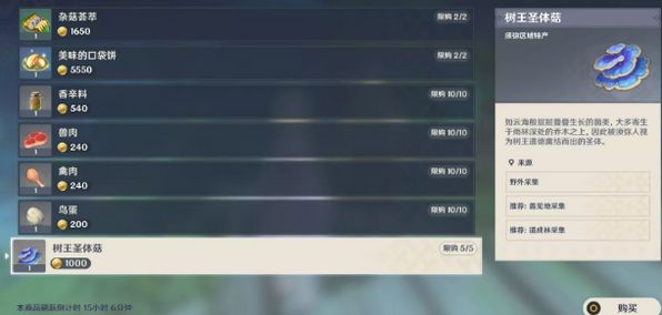 原神散兵突破材料有哪些 散兵突破材料收集攻略