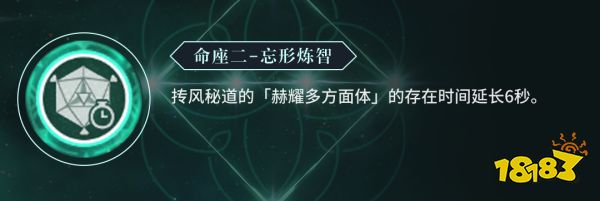 原神琺露珊幾命能玩 琺露珊命座性價比分享