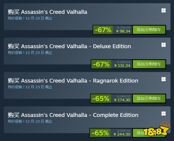 《刺客信条英灵殿》正式登陆Steam 国区首发3折特惠