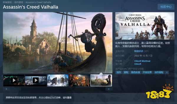 《刺客信条英灵殿》正式登陆Steam 国区首发3折特惠