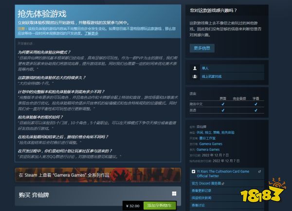 国产修仙卡牌游戏《弈仙牌》正式登陆Steam 首发售价32元