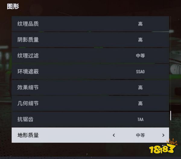 极品飞车22不羁高帧数画面怎么设置 游戏画面高帧数设置方法