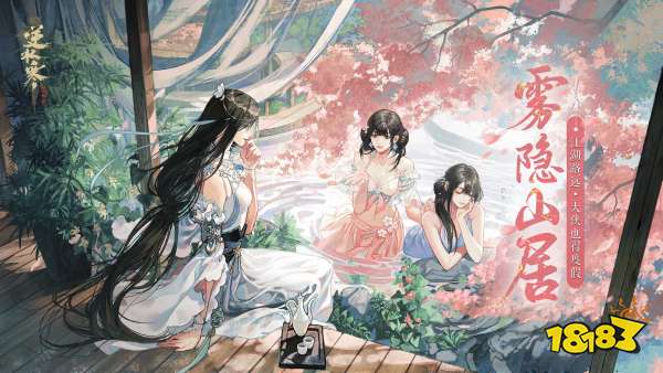 会呼吸的江湖全维飞跃，《逆水寒》颠覆网游刻板认知