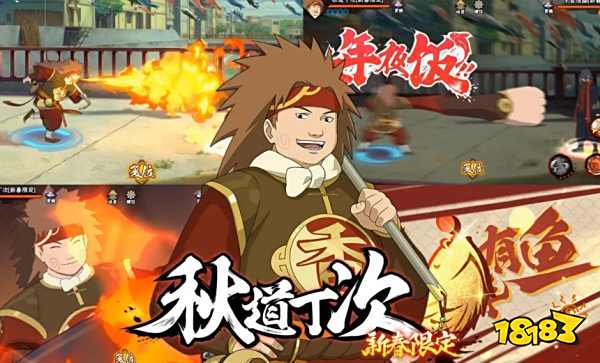 火影忍者新春丁次技能介绍 新春丁次技能详情一览