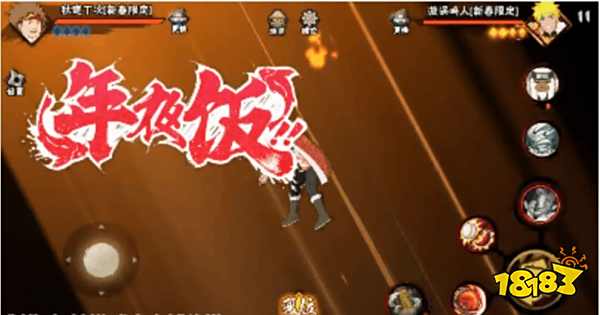 火影忍者新春丁次技能介绍 新春丁次技能详情一览