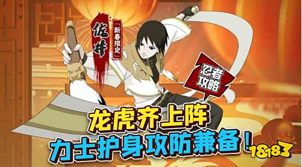 火影忍者新春佐井技能介绍 新春佐井技能详情一览