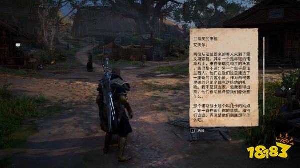 刺客信條英靈殿獻(xiàn)禮的陌生人任務(wù) 獻(xiàn)禮的陌生人攻略
