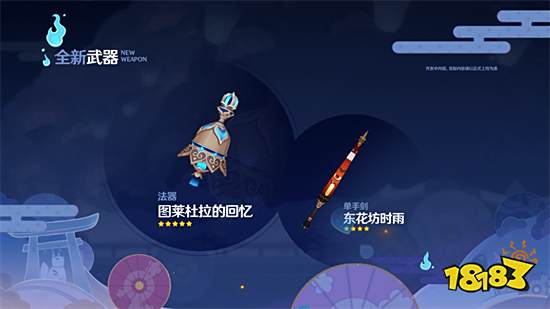 原神破解版下载安装