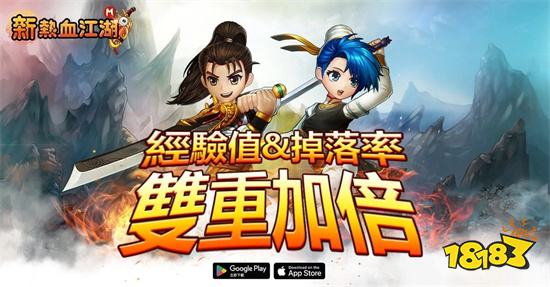 《新熱血江湖 M》二週年！開放全新伺服器「刀帝(二)」