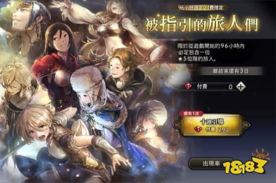 歧路旅人大陸的霸者角色強度榜 公測節奏榜一覽