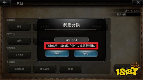 歧路旅人大陸的霸者繁中版禮包碼 開服CDK彙總