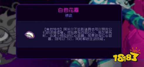 霓虹深渊无限阿米尔怎么样 阿米尔角色评测