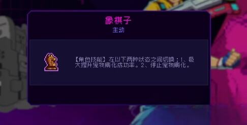 霓虹深渊无限小明怎么样 小明角色评测