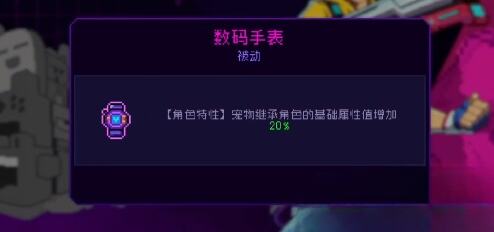 霓虹深渊无限小明怎么样 小明角色评测