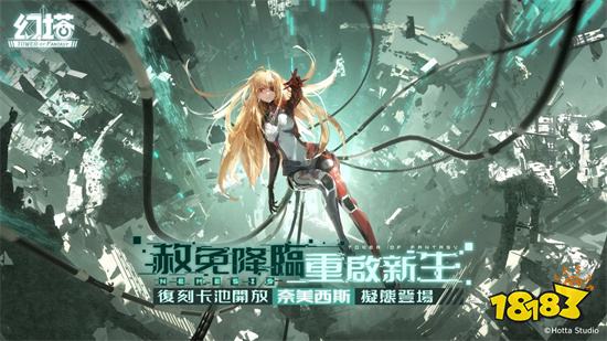 《幻塔》繁中服即将开启新版本 全新拟态角色登场_18183游戏网专区
